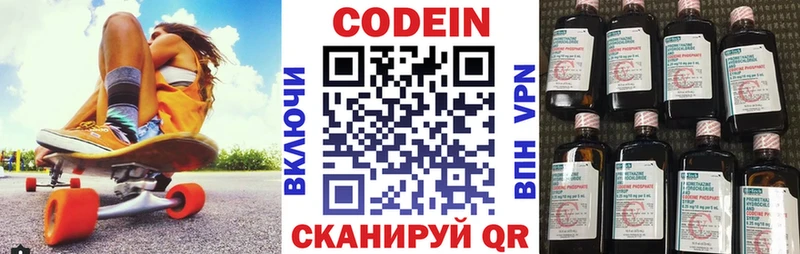 Купить  Уварово  Кодеиновый сироп Lean Purple Drank 