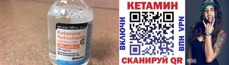 КЕТАМИН VHQ  Купить  Уварово 