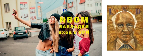 марки nbome Куйбышев