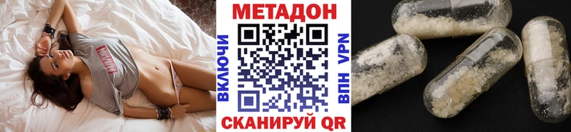 Купить где  Уварово  Метадон methadone 
