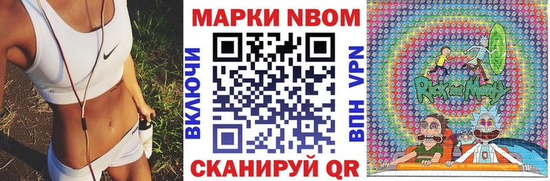 Купить Уварово Марки 25I-NBOMe 1,8мг